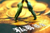 又有7家私募“拟失联”！有人已搬家，有人已跑路